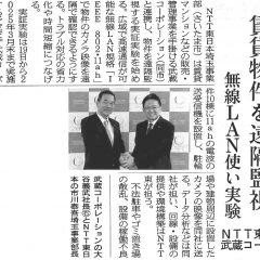 【日本経済新聞・週刊住宅に掲載されました】