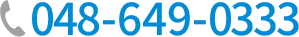 048-649-0333