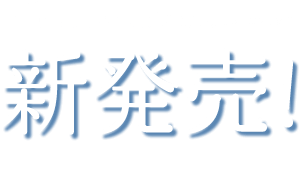ReBreathFund リブレスファンド 新発売 第1号ファンド