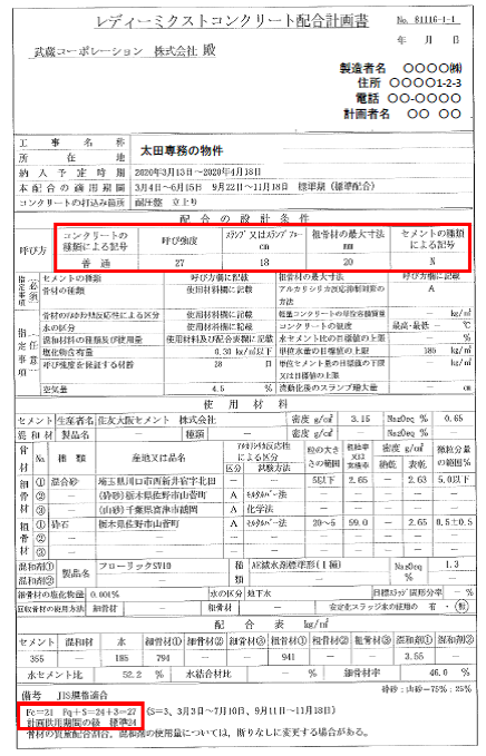 事例紹介ブログ 不動産投資専門サイト 武蔵コーポレーション